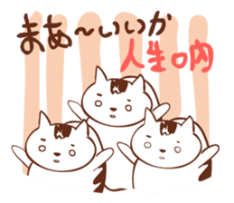 Neko Meshi sticker #3301293