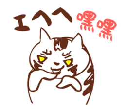 Neko Meshi sticker #3301297
