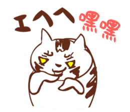 Neko Meshi sticker #3301297