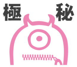 Funny monsters trio 2 (& white cat Ume) sticker #3301480