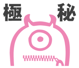 Funny monsters trio 2 (& white cat Ume) sticker #3301480