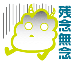 Funny monsters trio 2 (& white cat Ume) sticker #3301486
