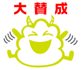 Funny monsters trio 2 (& white cat Ume) sticker #3301487