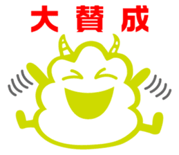Funny monsters trio 2 (& white cat Ume) sticker #3301487