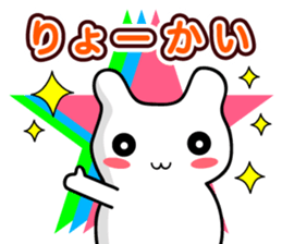 Hamuneko ! sticker #3302226