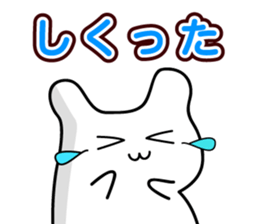 Hamuneko ! sticker #3302236