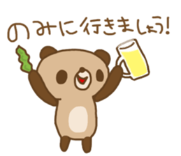 kupan(honorifics ver.) sticker #3303268