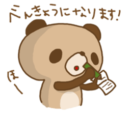 kupan(honorifics ver.) sticker #3303291