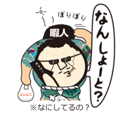 Hakata ben Sticker sticker #3303739