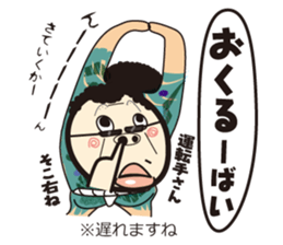 Hakata ben Sticker sticker #3303749