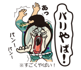 Hakata ben Sticker sticker #3303759