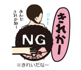 Hakata ben Sticker sticker #3303766