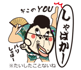 Hakata ben Sticker sticker #3303768