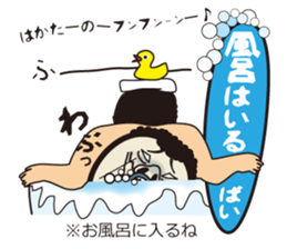 Hakata ben Sticker sticker #3303775