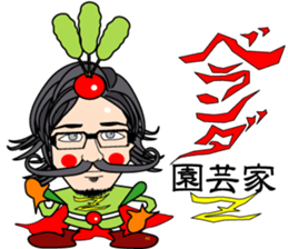 Horticulturist of the veranda sticker #3306698