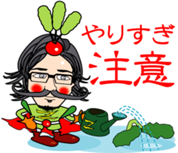 Horticulturist of the veranda sticker #3306705