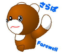 Tomo's Kawaii Bear sticker #3306748