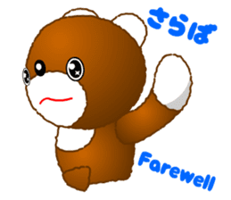 Tomo's Kawaii Bear sticker #3306748