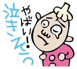 Mr. NINNIKU YABAI! sticker #3310038