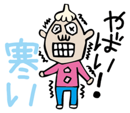 Mr. NINNIKU YABAI! sticker #3310049
