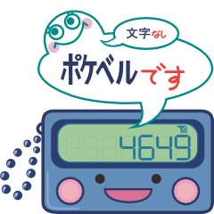 Pager Sticker (no alphabet)