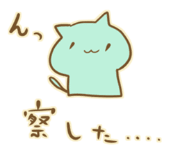 Mint Color Cat sticker #3310510
