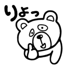 Sticker of Kumaji sticker #3310619