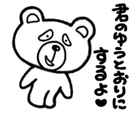 Sticker of Kumaji sticker #3310624