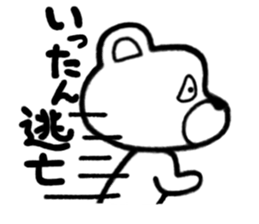 Sticker of Kumaji sticker #3310627