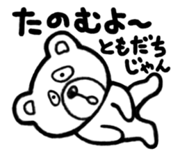 Sticker of Kumaji sticker #3310628