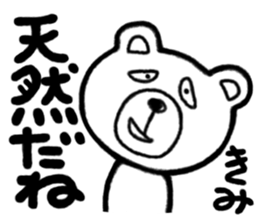 Sticker of Kumaji sticker #3310640