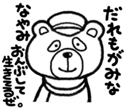 Sticker of Kumaji sticker #3310649