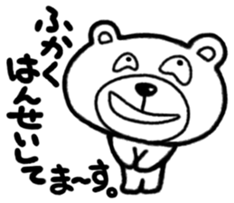 Sticker of Kumaji sticker #3310654