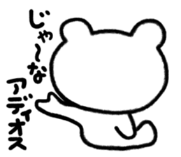 Sticker of Kumaji sticker #3310657