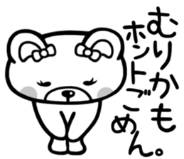 Sticker of Kumaechan sticker #3311194