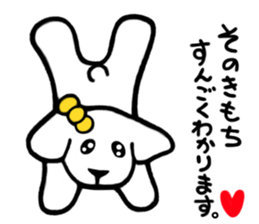 The dog which is in love sticker #3311582