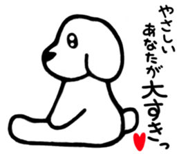 The dog which is in love sticker #3311585