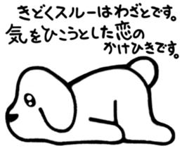 The dog which is in love sticker #3311612