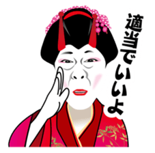 Koume-Dayu sticker #3311624