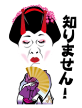 Koume-Dayu sticker #3311630