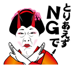 Koume-Dayu sticker #3311633