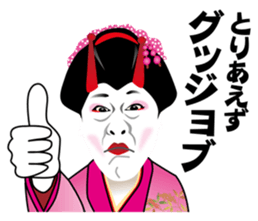 Koume-Dayu sticker #3311637