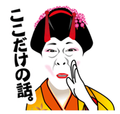 Koume-Dayu sticker #3311648