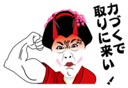 Koume-Dayu sticker #3311656