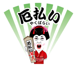 Koume-Dayu sticker #3311657