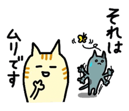 The Desu-masu Cats sticker #3312991