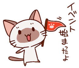 Siamese cat to the net game sticker #3313264