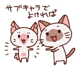 Siamese cat to the net game sticker #3313268