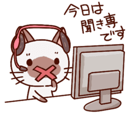 Siamese cat to the net game sticker #3313287