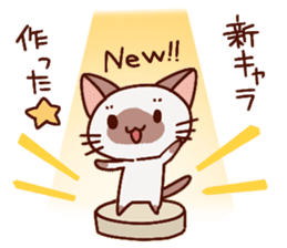 Siamese cat to the net game sticker #3313297